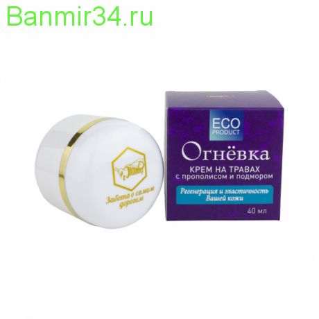 Антивозрастной крем «Огнёвка» с подмором / 40 мл