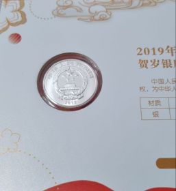 Китай 3 юаня "Новогодний фестиваль" 2019 год Proof