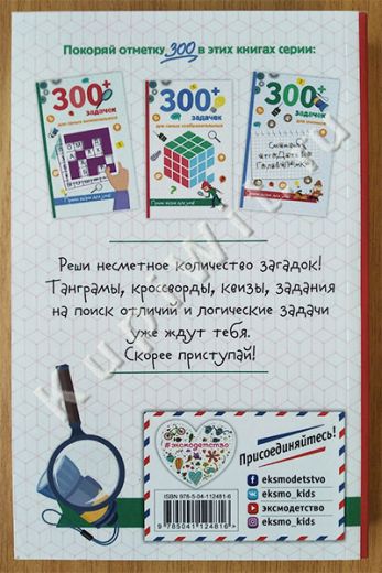 Головоломки - карманный формат