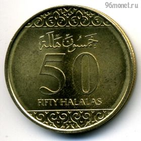 Саудовская Аравия 50 халалов 2016 (1438)