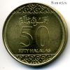 Саудовская Аравия 50 халалов 2016 (1438)