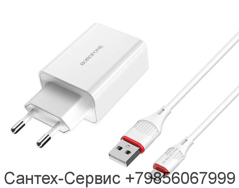 00-00014245 Сетевое зарядное устройство  Borofone ВА21А QC 3.0  3A  18W с проводом, белое.