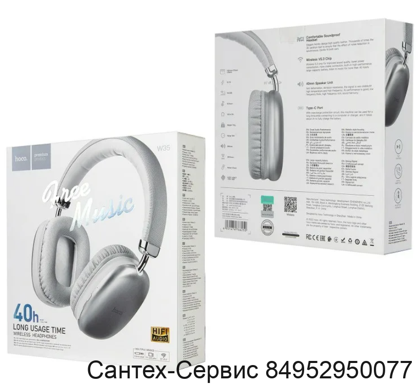 00-00037794 Стереонаушники Bluetooth полноразмерные Hoco W35 Free Music V5.3/40ч, белые.