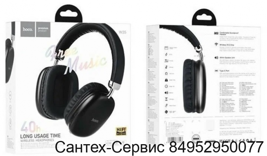 00-00037793 Стереонаушники Bluetooth полноразмерные Hoco W35 Free Music V5.3/40ч, черные.