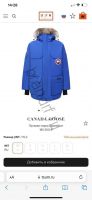 Пуховик мужской CANADA GOOSE EXPEDITION PARKA