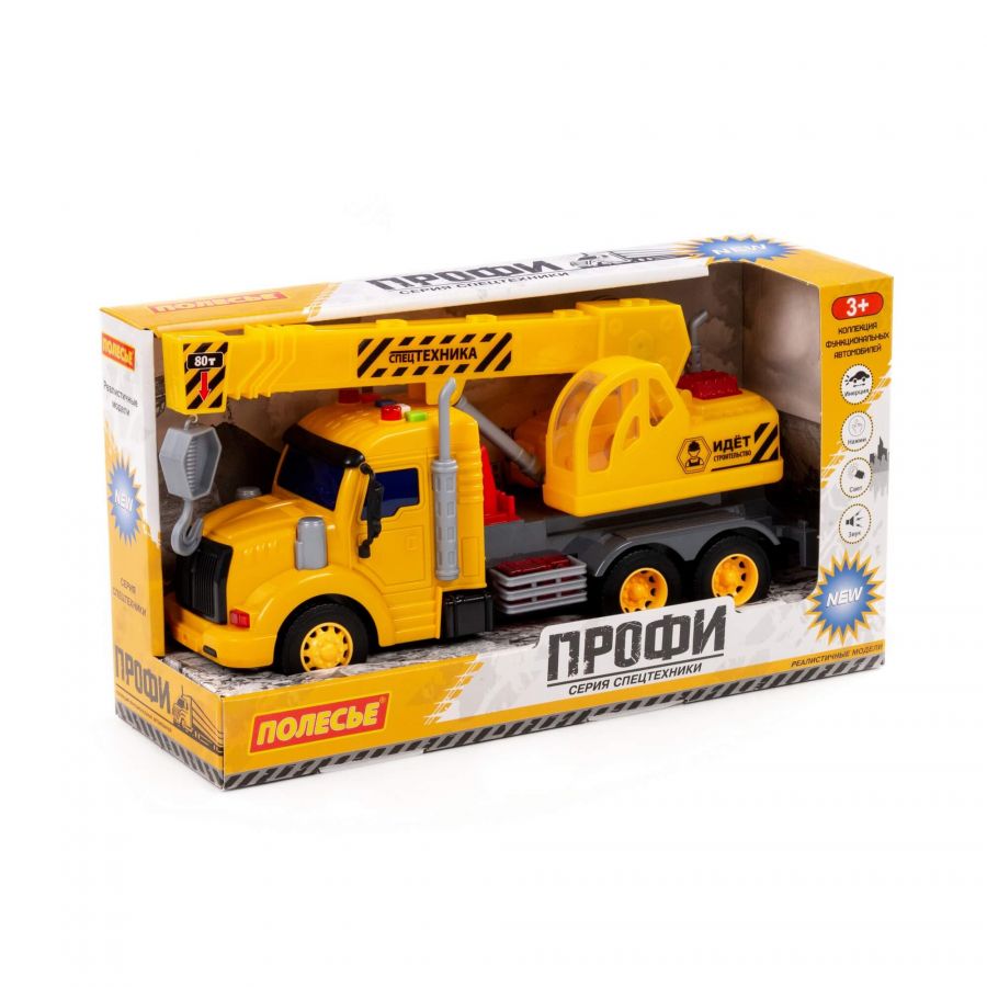 "Профи", автомобиль-кран инерционный (со светом и звуком) (жёлтый) (в коробке)