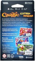 Свинтус: Суперхрюны