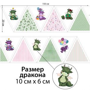 Хлопок - Купон для пошива флажков "Дракончики" 150*20 см. limit