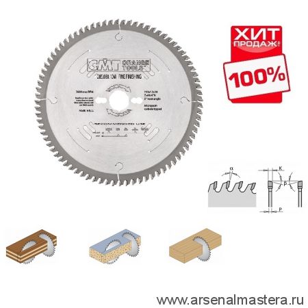 ХИТ! Диск пильный поперечное пиление 305 x 30 x 3,2 / 2,2 -5гр 15гр ATB Z72 CMT 294.072.22M