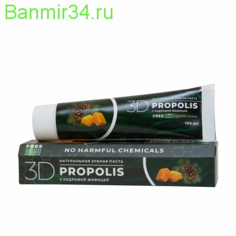 Зубная паста «3D PROPOLIS» с живицей