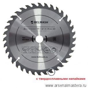 Диск пильный по дереву 190 х 20 / 16 мм Z 36 36Т BELMASH RD106A