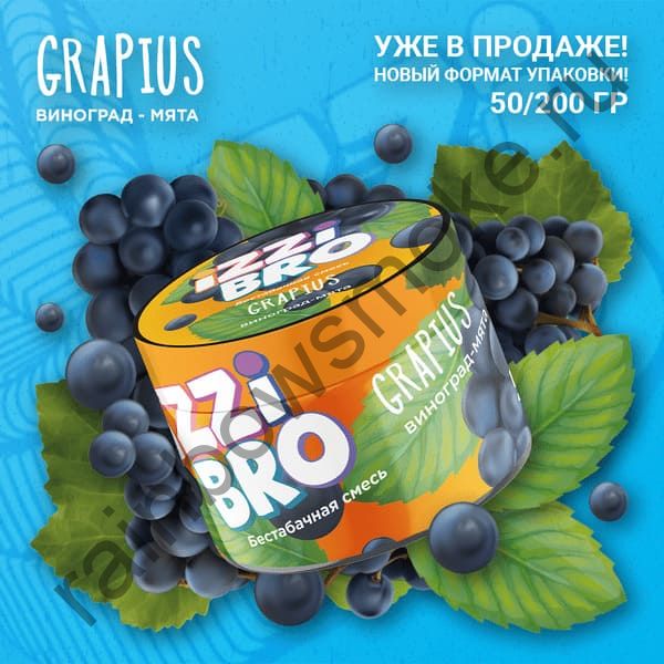 Бестабачная Смесь Izzi Bro 50 гр - Grapius (Грапиус)