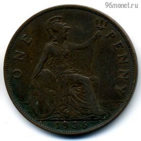 Великобритания 1 пенни 1936