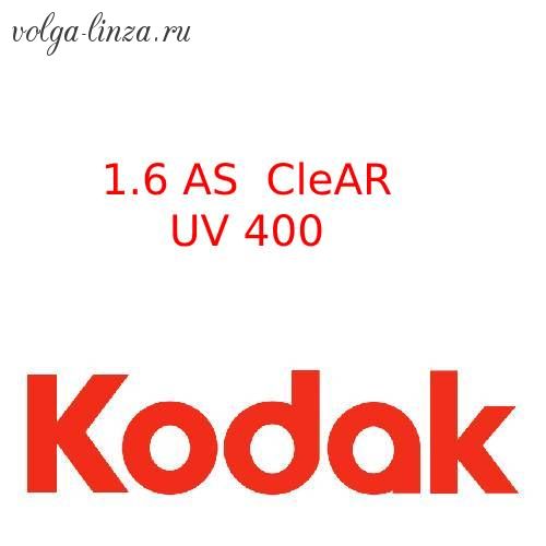 1.6 AS Kodak CleAR UV 400 выводимый ассортимент!