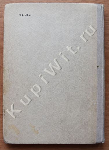 букинистика - вид обложки