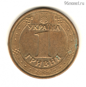 Украина 1 гривна 2006