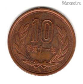 Япония 10 иен 1999 (11)