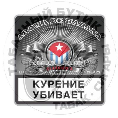 Сигариллы Aroma de Habana Classico's 10 шт.