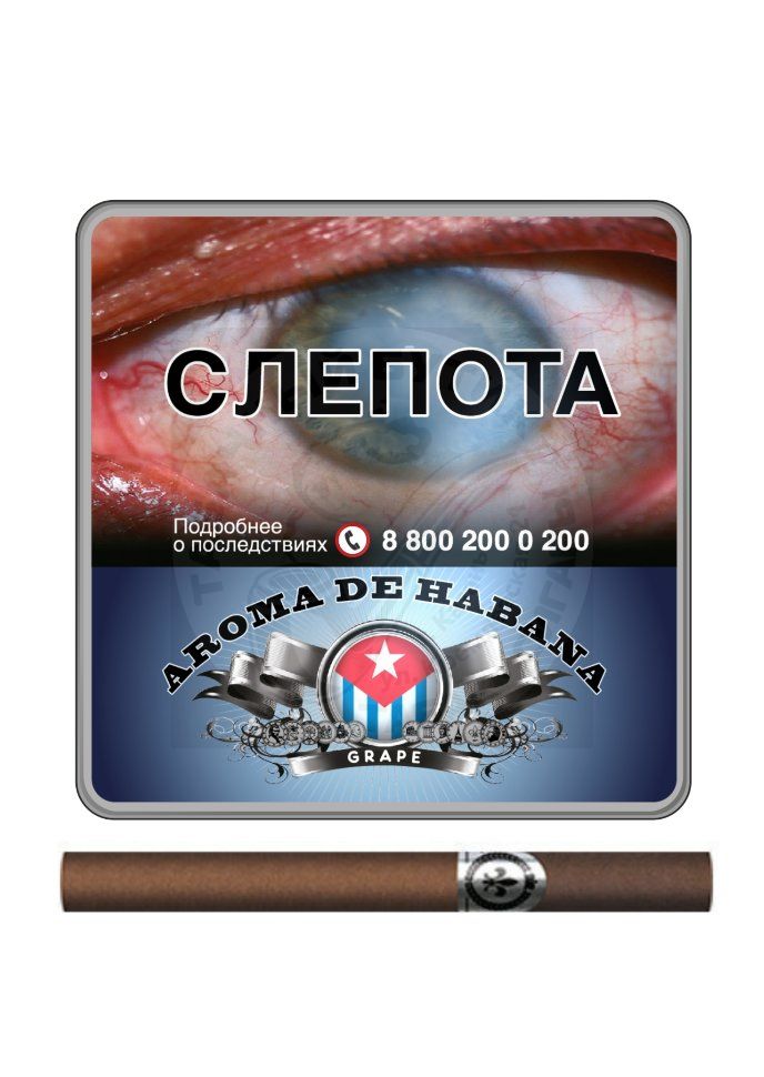 Сигариллы Aroma de Habana Grape 10 шт.