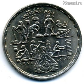 Египет 5 пиастров 1980