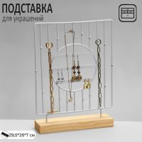 Подставка для украшений "Круг", 3 ряда, 7*29,5*26 см, цвет белый