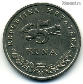 Хорватия 5 кун 2005