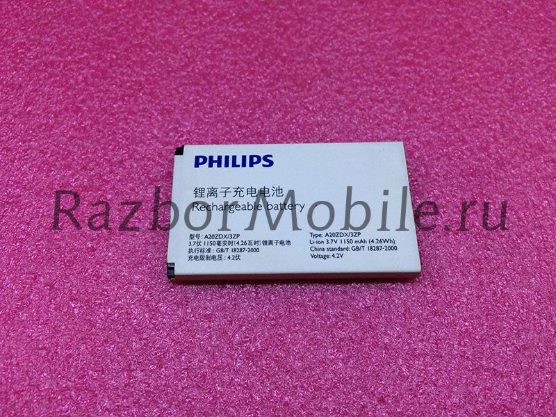 Аккумулятор a20zdx/3zp