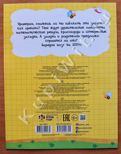 Задачки для мальчиков