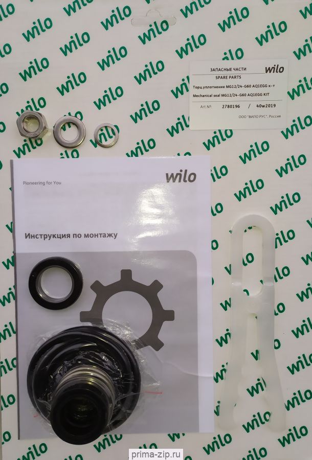 Ремкомплект Wilo оригинал 2780196 MG12/24-G60 AQ1EGG к-т