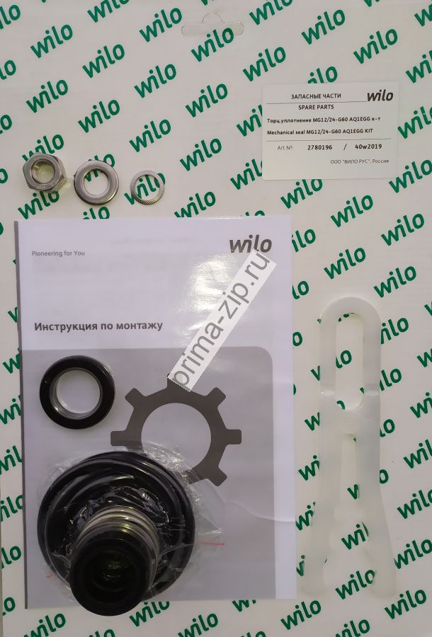 Ремкомплект Wilo оригинал 2780196 MG12/24-G60 AQ1EGG к-т