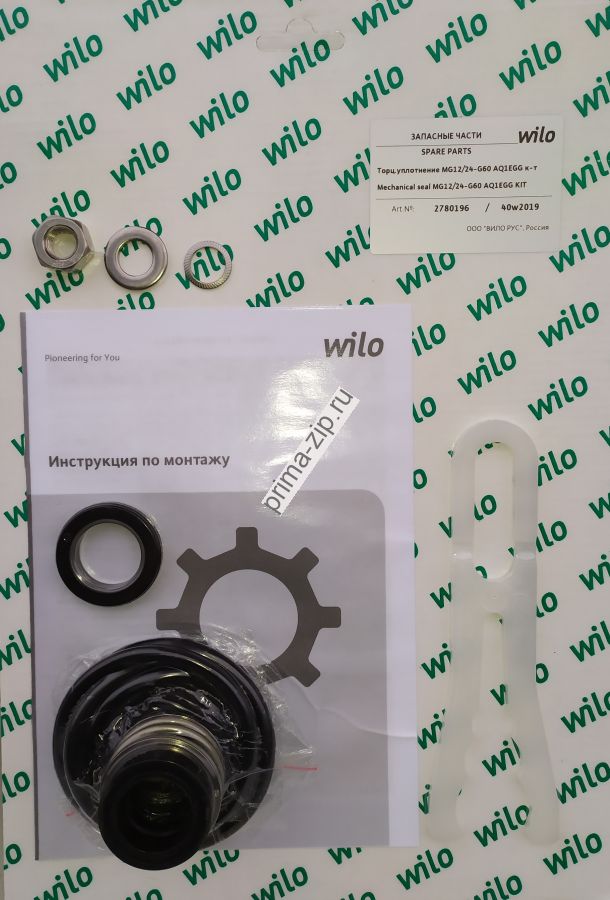 Ремкомплект Wilo оригинал 2780196 MG12/24-G60 AQ1EGG к-т