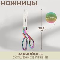 Ножницы закройные, скошенное лезвие, 8", 20 см, цвет бензин