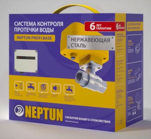 Комплект защиты от протечек воды Neptun PROFI Base 1/2*