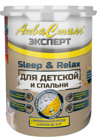 АкваСтиль Эксперт «Relax & Sleep» Детские-Спальни Красковия 1.0л Краска для Стен и Потолков / Красковия