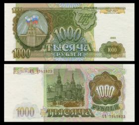 1000 рублей 1993 года. Россия. UNC Пресс. СЧ 7941823 Oz