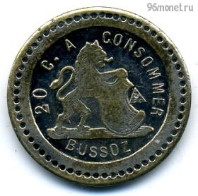 Франция. 20 сантимов BUSSOZ