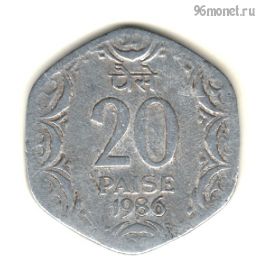 Индия 20 пайсов 1986
