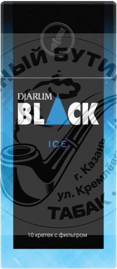 Кретек Djarum Black ICE 10шт.