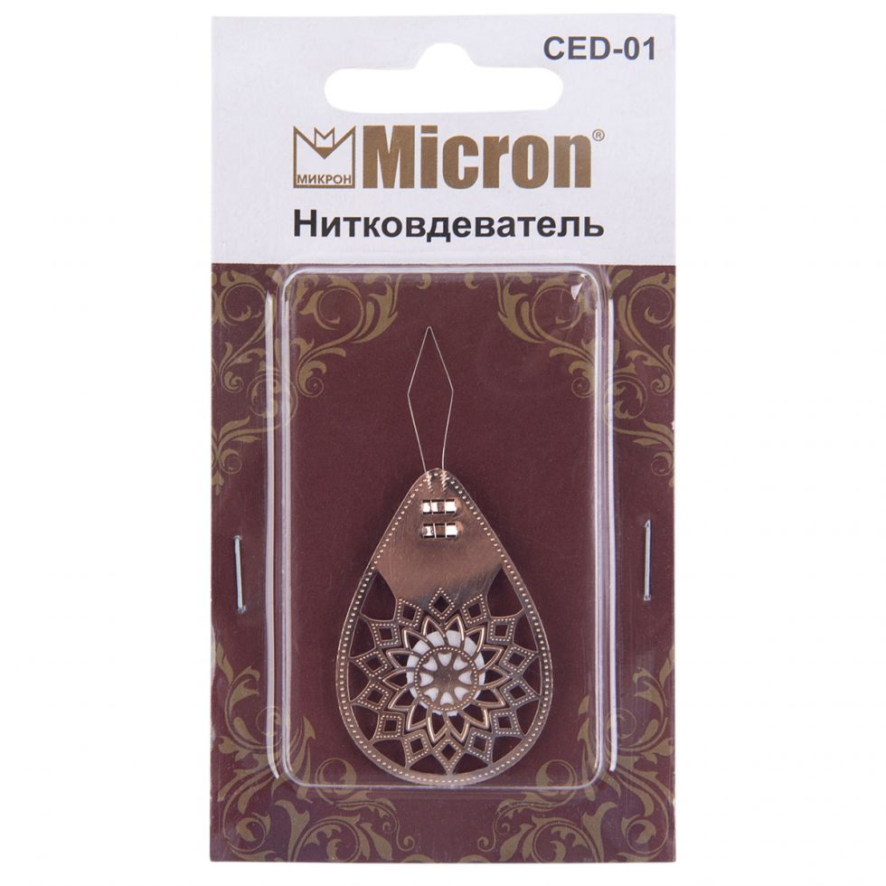 Нитевдеватель Micron Ажурный металл в блистере  (CED-01)