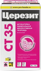 Декоративная Штукатурка Короед Ceresit CT 35 25кг Минеральная, Серо-Белая, Зерно 2.5мм, Зерно 3.5мм  / Церезит СТ 35