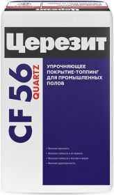 Покрытие-Топпинг Ceresit CF 56 Quartz 25кг Упрочняющее для Промышленных Полов / Церезит ЦФ 56