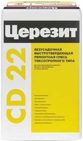 Ремонтная Смесь для Бетона Ceresit CD 22 25кг Крупнозернистая от 10 до 100мм Высокопрочная / Церезит СД 22