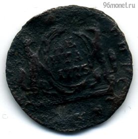 Деньга 1775 КМ Сибирь