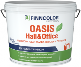 Краска для Стен и Потолков Finncolor Oasis Hall&Office 9л Моющаяся, Глубокоматовая / Финнколор Оазис Холл Оффис