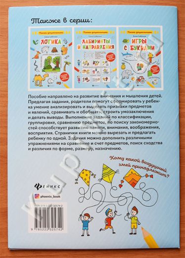 Внимание и мышление (Субботина Е.)