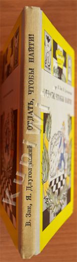 Состояние корешка переплета