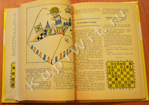 Жертва в шахматах