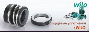 Торцовое уплотнение Wilo MVI 1602/6-1/16/E/3-400-50-2
