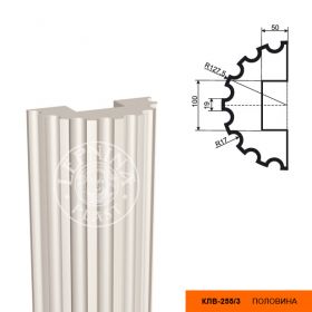 Полуколонна Lepninaplast КЛВ-255/3 Half В2500хВР127.5хНР127.5 мм / Лепнинапласт