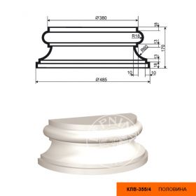 База Полуколонны Lepninaplast КЛВ-355/4 Half В170хВР190хНР242.5 мм / Лепнинапласт